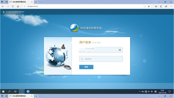  浦北无线通信对讲调度网管系统