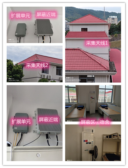  浦北某武警部队宿舍屏蔽案例（数字信令级）