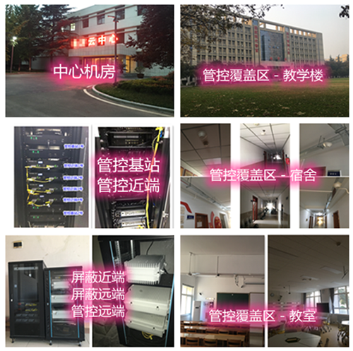  浦北某军事院校管控案例（数字信令级）