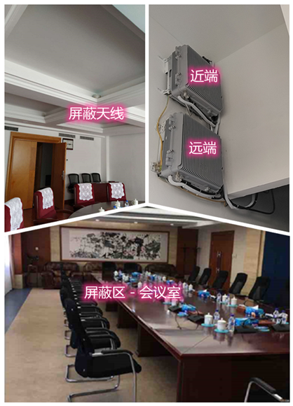  浦北某机关单位会议室屏蔽案例（数字信令级）
